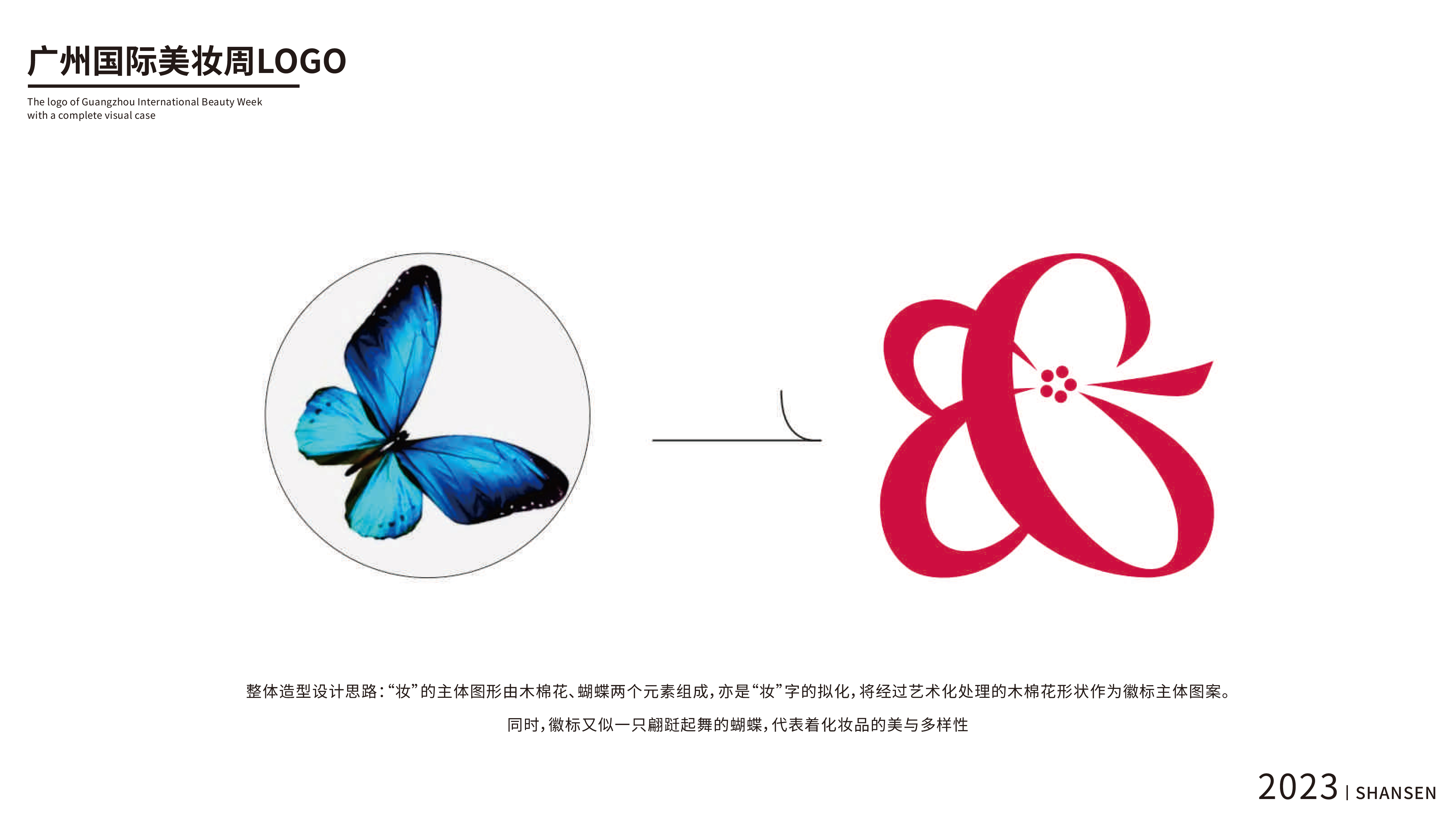广州国际美妆周02